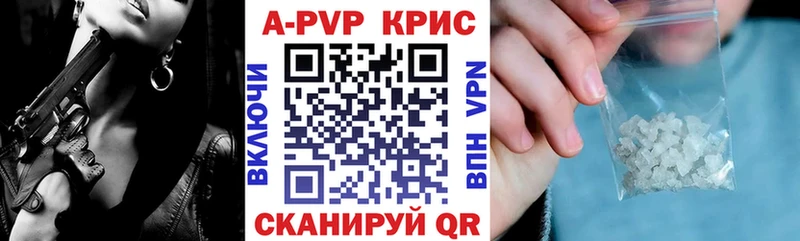 А ПВП крисы CK  даркнет сайт  Остров 