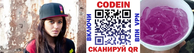 закладка  Остров  Кодеиновый сироп Lean Purple Drank 