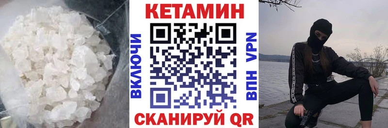 Кетамин VHQ  hydra зеркало  Остров  где найти наркотики 